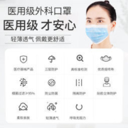 鱼跃 一次性医用外科口罩 灭菌型 50只装