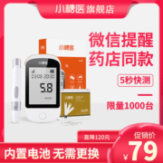 院线同款 小糖医 S286 智能网络血糖仪器 微信提醒 50次耗材