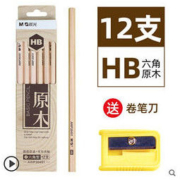 M&G 晨光 AWP30450/AWP30451 六角原木HB/2B铅笔 12支 送卷笔刀