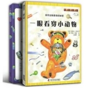 《有趣的儿童科学绘本系列》(2册)
