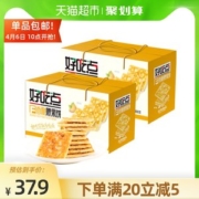 天猫超市 好吃点 香脆腰果饼干 800g*2箱
