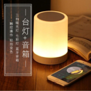 菲天 无线蓝牙音箱小夜灯（音响 氛围灯）