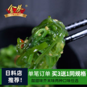 金葵 即食裙带菜500g