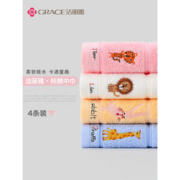 洁丽雅 儿童加厚柔软毛巾 2条