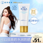 PLUS会员： Mentholatum 曼秀雷敦 新碧双重水盈防晒乳 50g