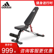 阿迪达斯 多功能卧推凳 运动凳