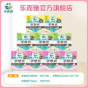 乐而雅 零触感 全周期呵护日用组合卫生巾 88片