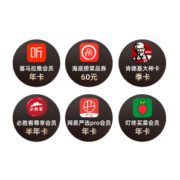买1得6会员！喜马拉雅年卡海底捞60元菜品等