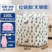 防潮防尘！德具 布艺衣物收纳袋 100L 拉链款 8.9元包邮（需用券）
