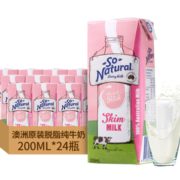 澳大利亚原装进口！So Natural 澳伯顿 脱脂纯牛奶 200ml*24盒