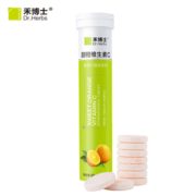 易吸收！禾博士 甜橙维生素C泡腾片 4g*20片*2件19.9元包邮