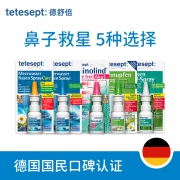德国百年制药 tetesept 德舒倍 洋甘菊鼻喷/海水鼻喷 20ml