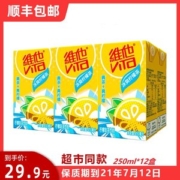 维他 真茶+真柠檬 低糖版 柠檬茶饮料 250ml*12盒