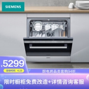 京东PLUS会员： SIEMENS 西门子 SC73M612TI 洗碗机 8套