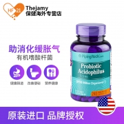 美国进口，2.5亿高活性益生菌，240粒大瓶装：PipingRock朴诺 益生菌胶囊