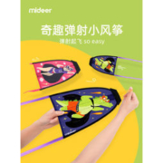 弥鹿 儿童便携卡通弹力弹射小风筝 2色