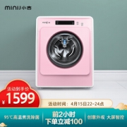 22点开始： miniJ 小吉 MINIJ Pro-P 变频 滚筒迷你洗衣机 2.8kg 樱花粉