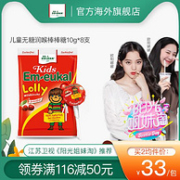 无糖护齿、缓解喉咙不适：德国进口 Em eukal 索丹博士 儿童维生素棒棒糖 80g
