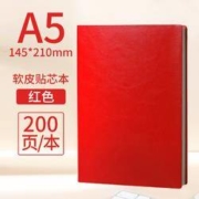 书香礼 JDRP006 A5软皮笔记本 100张/200页 多色可选