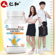 仁和 排铅长高片增高多维矿物质片