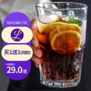 Libbey 利比 直布罗陀系列 无铅玻璃杯 477mlx2件
