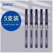 BAOKE 宝克 PC1808 中性笔 0.5mm 5支装