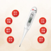 仁和  家用电子体温度计