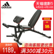 阿迪达斯 Adidas 家用健身椅 多功能卧推凳 哑铃凳