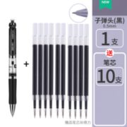 白 菜价！得力 按动中性笔1支+10支笔芯