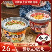 岳云鹏代言 锅圈食汇 自热煲仔饭 300gx2盒