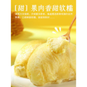 榴莲西施 40年老树 A级金枕榴莲肉 260g*3盒