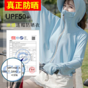 奇芳源  女遮阳冰丝防晒衣