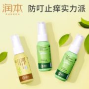 有券的上！RUNBEN 润本 止痒喷雾35ml + 植物精油喷雾35ml*2支