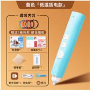 deli 得力 3d打印绘画笔套装 低温插电款 双色可选
