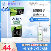 美国N0.1磨砂膏、去角质黑头：St. Ives 圣艾芙 绿茶面部磨砂膏 170g