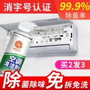 橙乐工坊 空调清洗剂 500ml