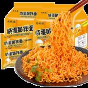 同碗福 咸蛋黄拌面116g*5包