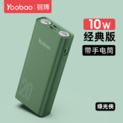 Yoobao/羽博 10w经典款 2万毫安充电宝