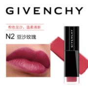 百亿补贴！ GIVENCHY 纪梵希 禁忌之吻染唇液7.5ml  150元包邮