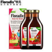 德国原装 莎露斯 Salus floradix 儿童铁元 250ml*2瓶 补铁补气血