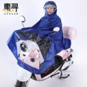 前3000件、12点：惠寻 双帽檐电瓶车雨衣  蓝色