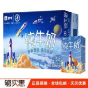 聚划算百亿补贴 :蒙牛纯牛奶250ml*16包/整箱