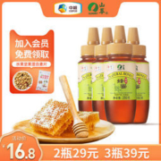 中粮山萃 百花蜂蜜 250g挤压瓶*3件