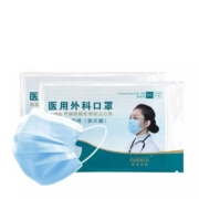 运费券收割机：新世家族 医用口罩 50片+folca 医用口罩 50只