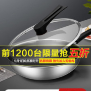 美的 医用级316不锈钢 全面屏蜂窝不粘锅 32cm