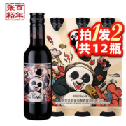 张裕 熊猫菲尼潘达 半干红葡萄酒188ml*6支