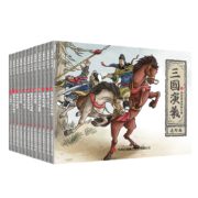 《三国演义连环画》 珍藏版 全12册