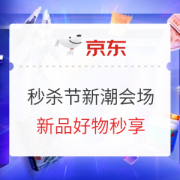 促销活动： 京东 4.18超级秒杀节 新潮会场