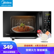 Midea 美的 M1-L201B 变频 微波炉