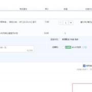 M&G 晨光 铝合金尺子 20cm 1把装